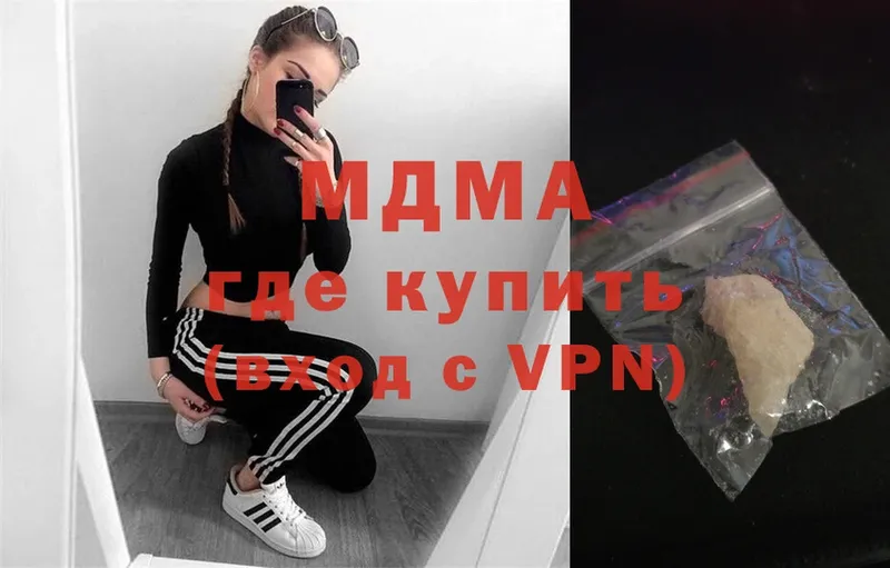 MDMA VHQ  купить наркотик  Выкса 